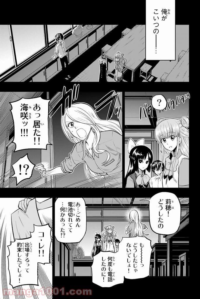 ページ 3 — 第39話