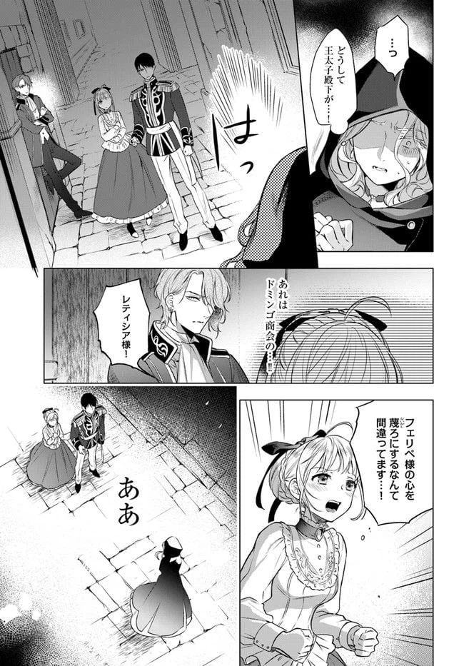 ページ 4 — 第10.2話