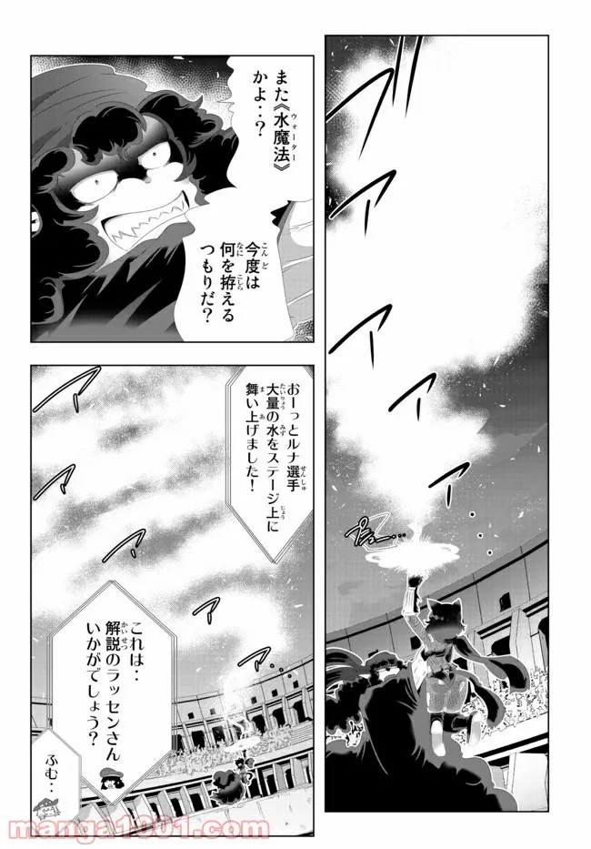 ページ 4 — 第99話