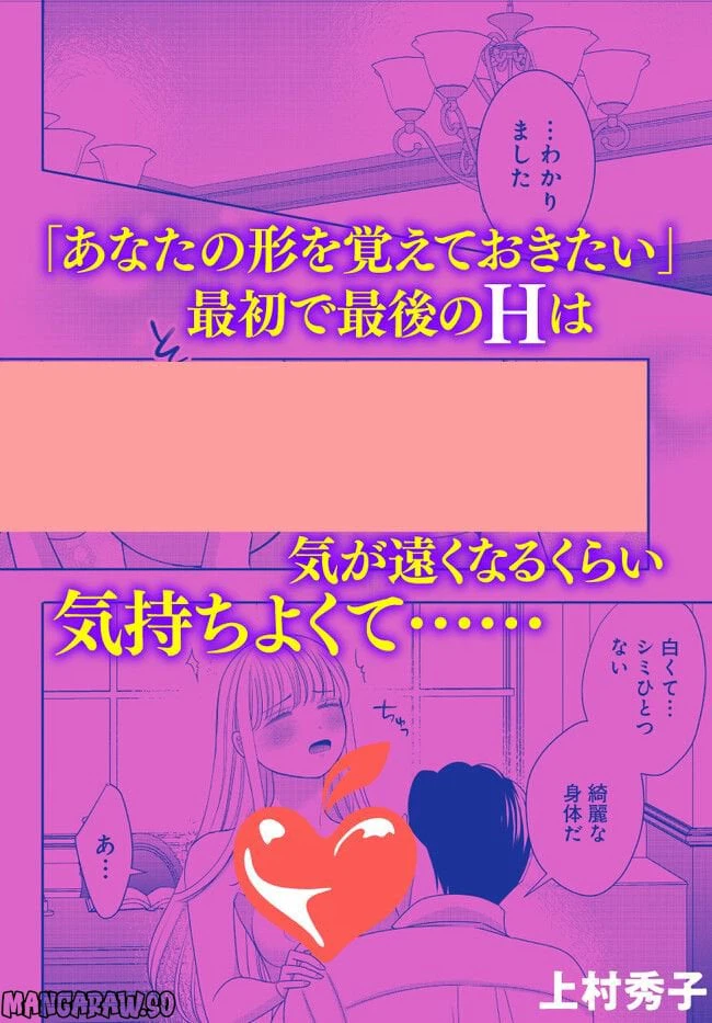 ページ 5 — 第1話