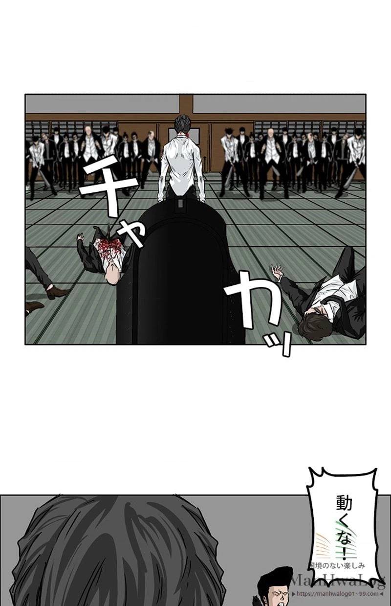 ページ 3 — 第44話