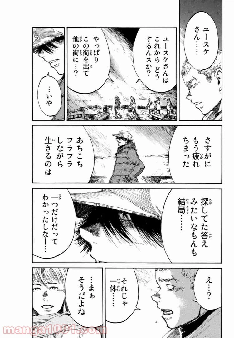 ページ 11 — 第131話