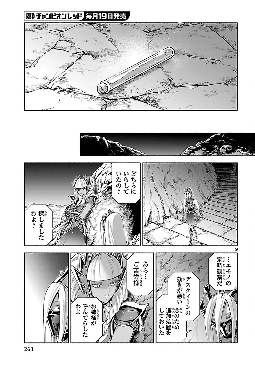 ページ 20 — 第5話