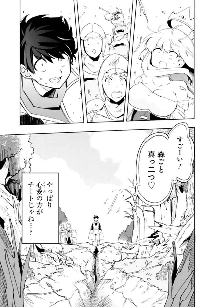 ページ 47 — 第1話