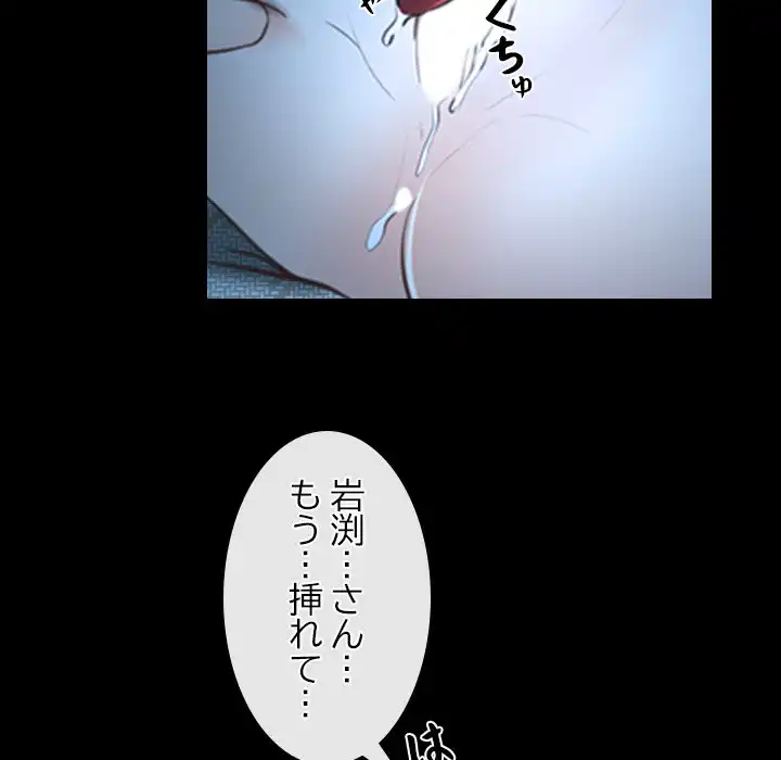 ページ 5 — 第16話
