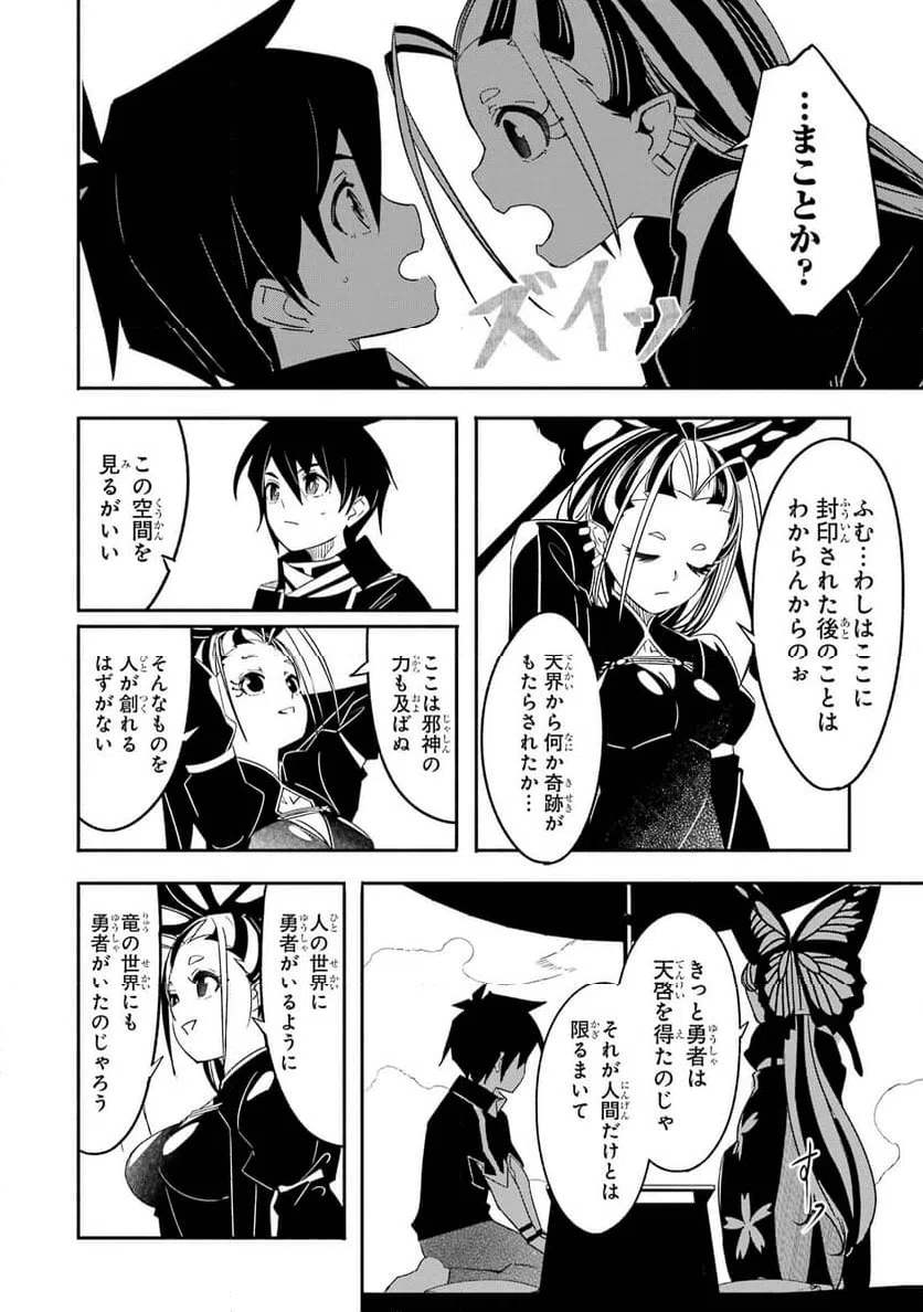 ページ 12 — 第25話
