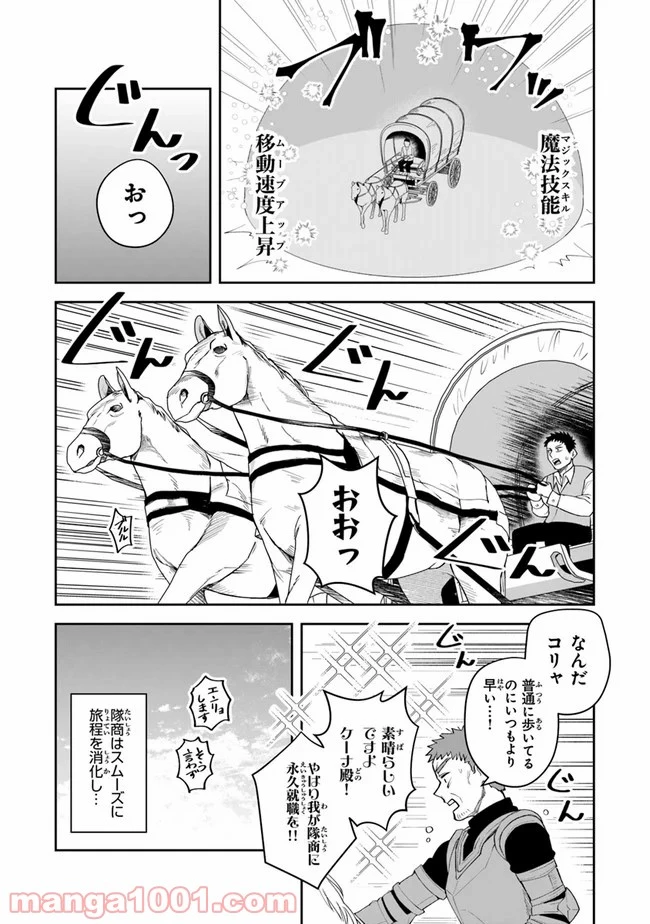 ページ 12 — 第11話