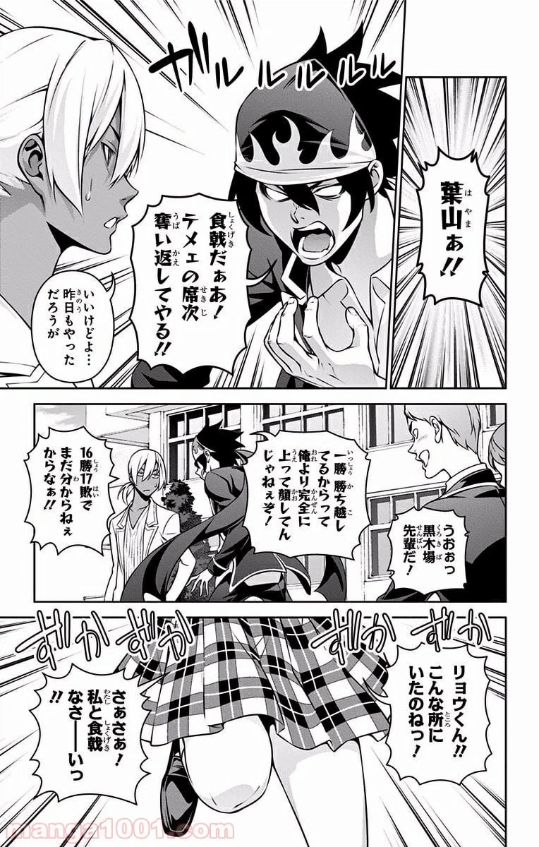 ページ 5 — 第264話