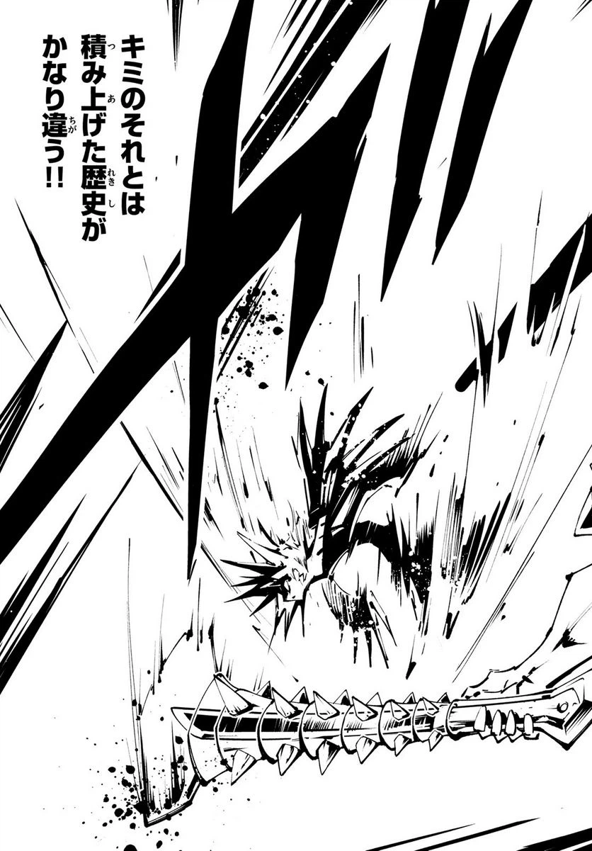 ページ 11 — 第40話