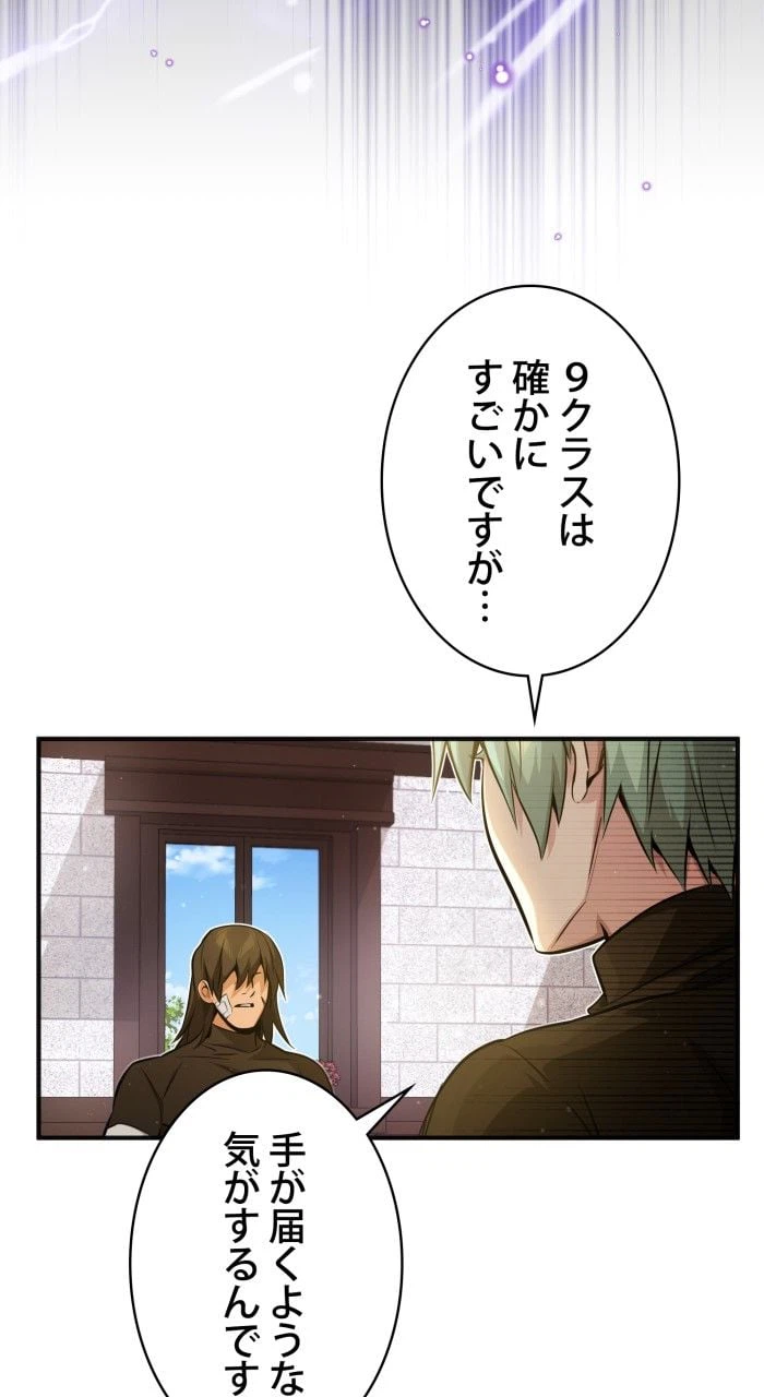 ページ 10 — 第57話