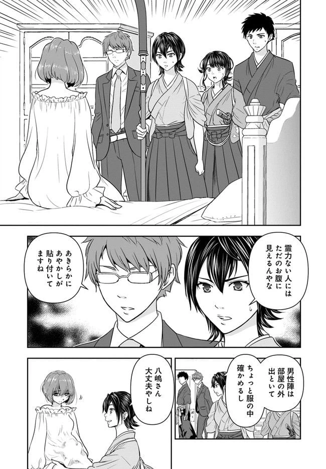 ページ 11 — 第12話