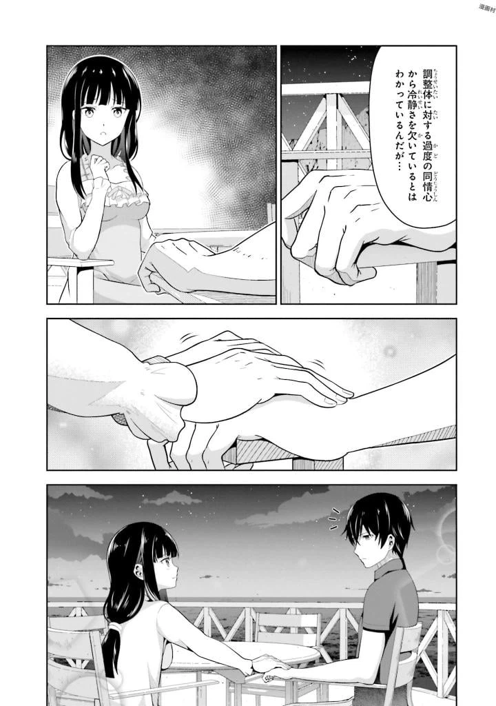 ページ 14 — 第4話