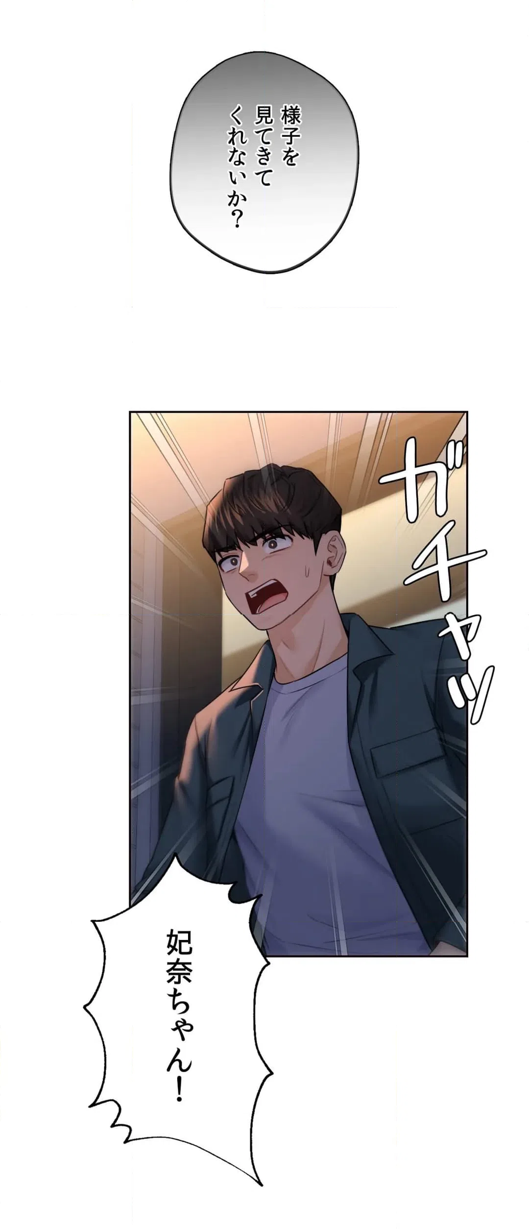 ページ 34 — 第24話