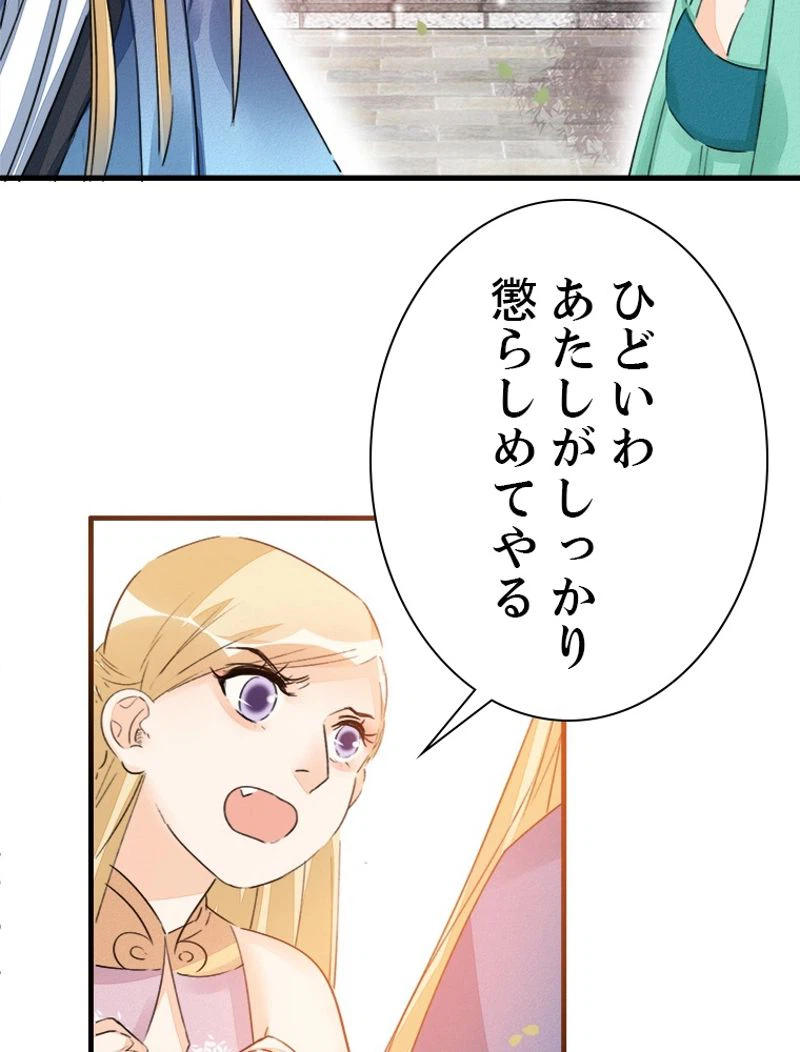 ページ 9 — 第19話
