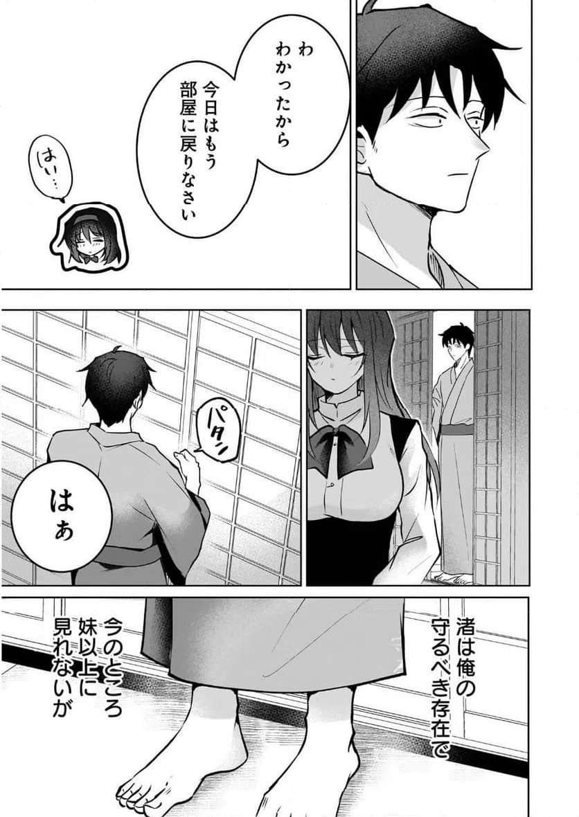 ページ 39 — 第1話