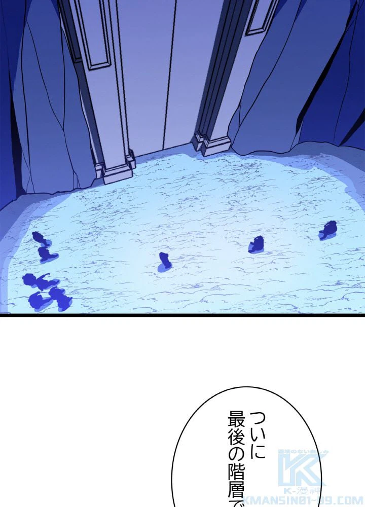 ページ 5 — 第95話