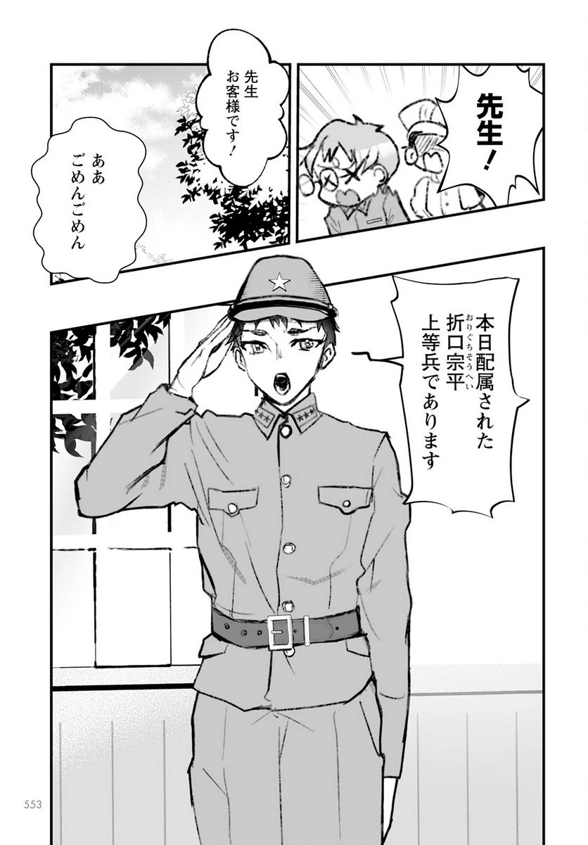 ページ 19 — 第10話
