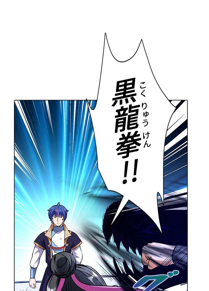 ページ 19 — 第143話