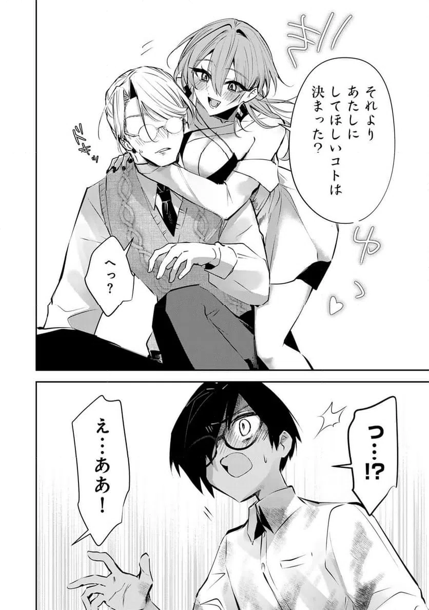 ページ 12 — 第7話