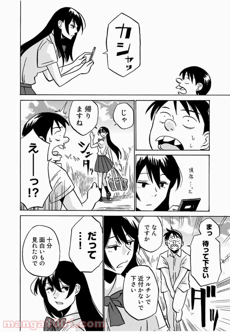 ページ 36 — 第1話