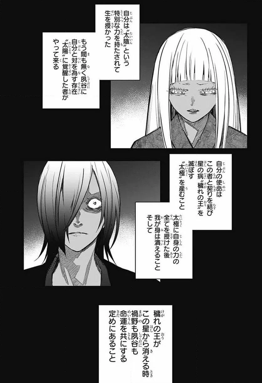 ページ 13 — 第126話