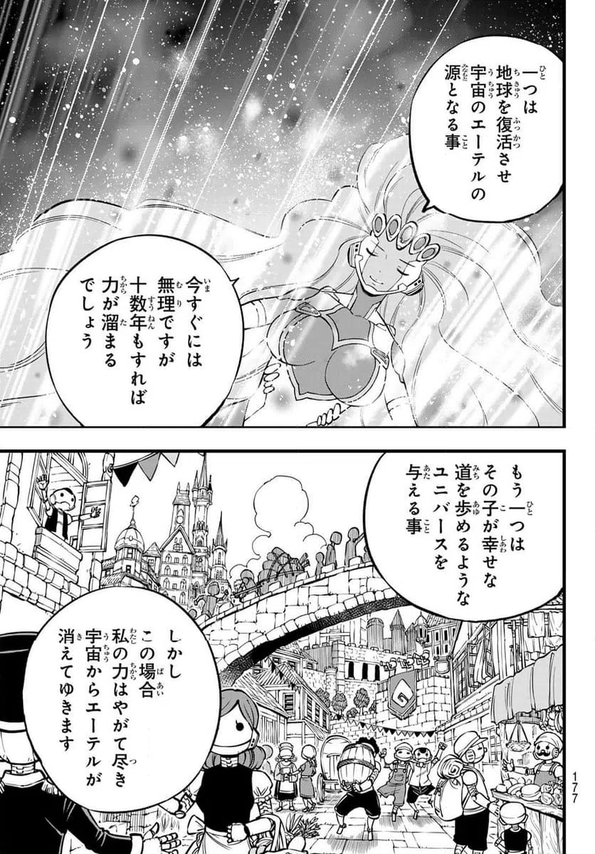 ページ 11 — 第275話