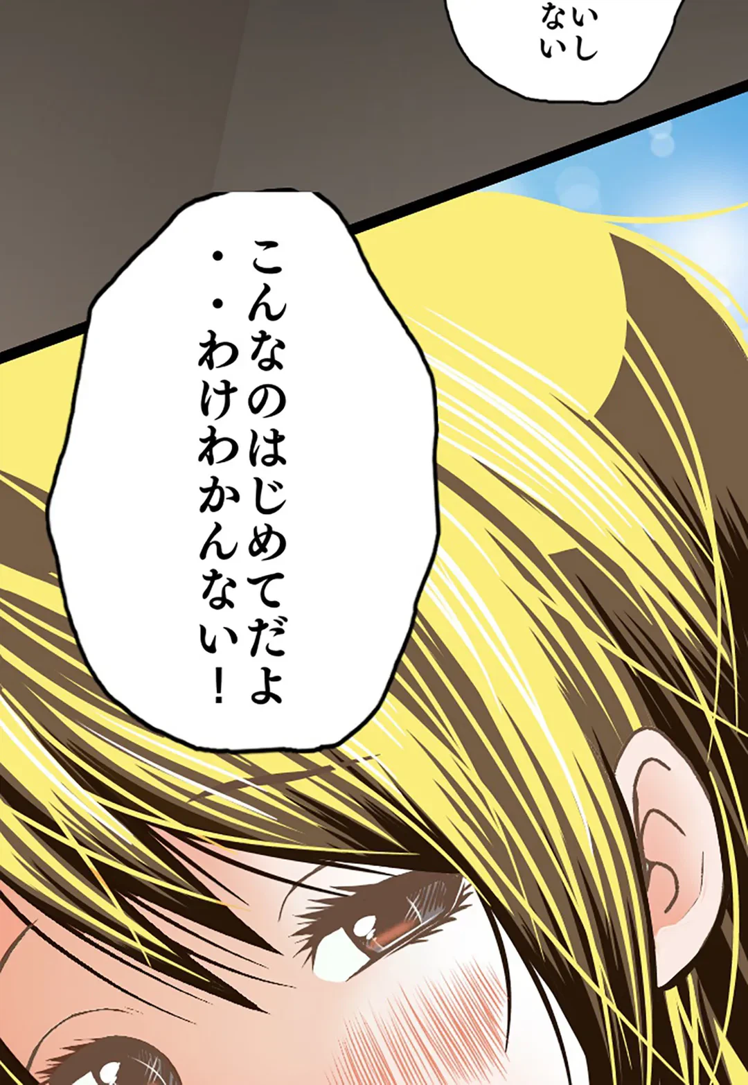 ページ 12 — 第61話