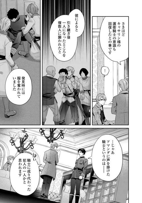 ページ 9 — 第12話