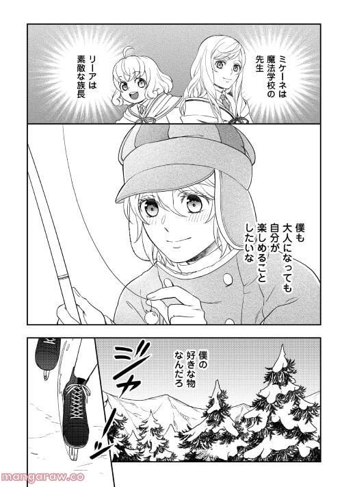 ページ 10 — 第65話