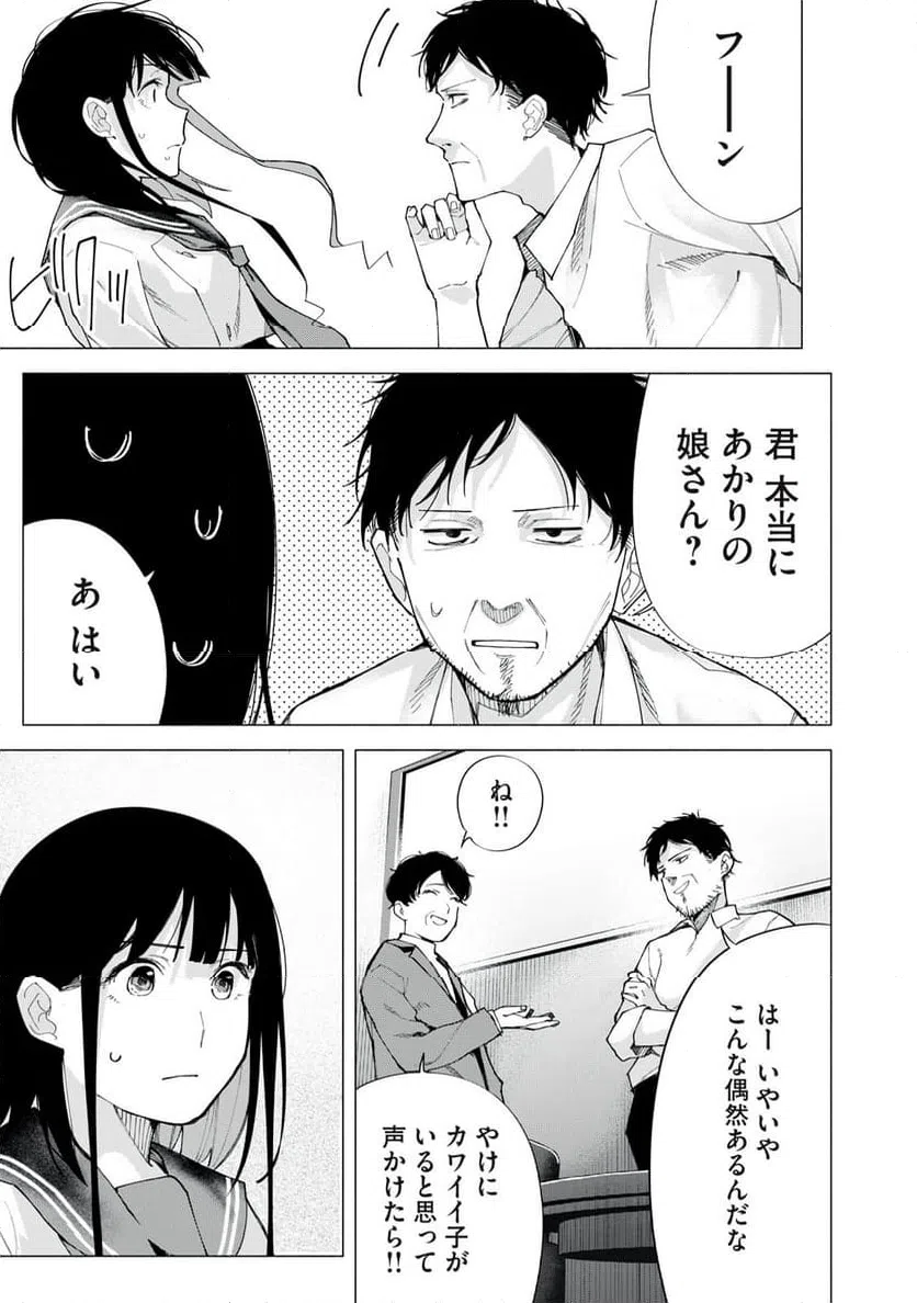 ページ 7 — 第73話