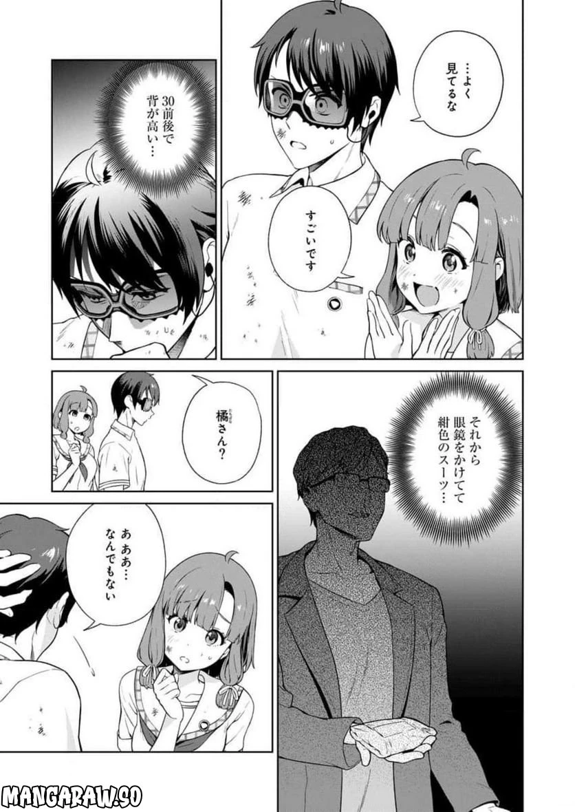 ページ 27 — 第16話
