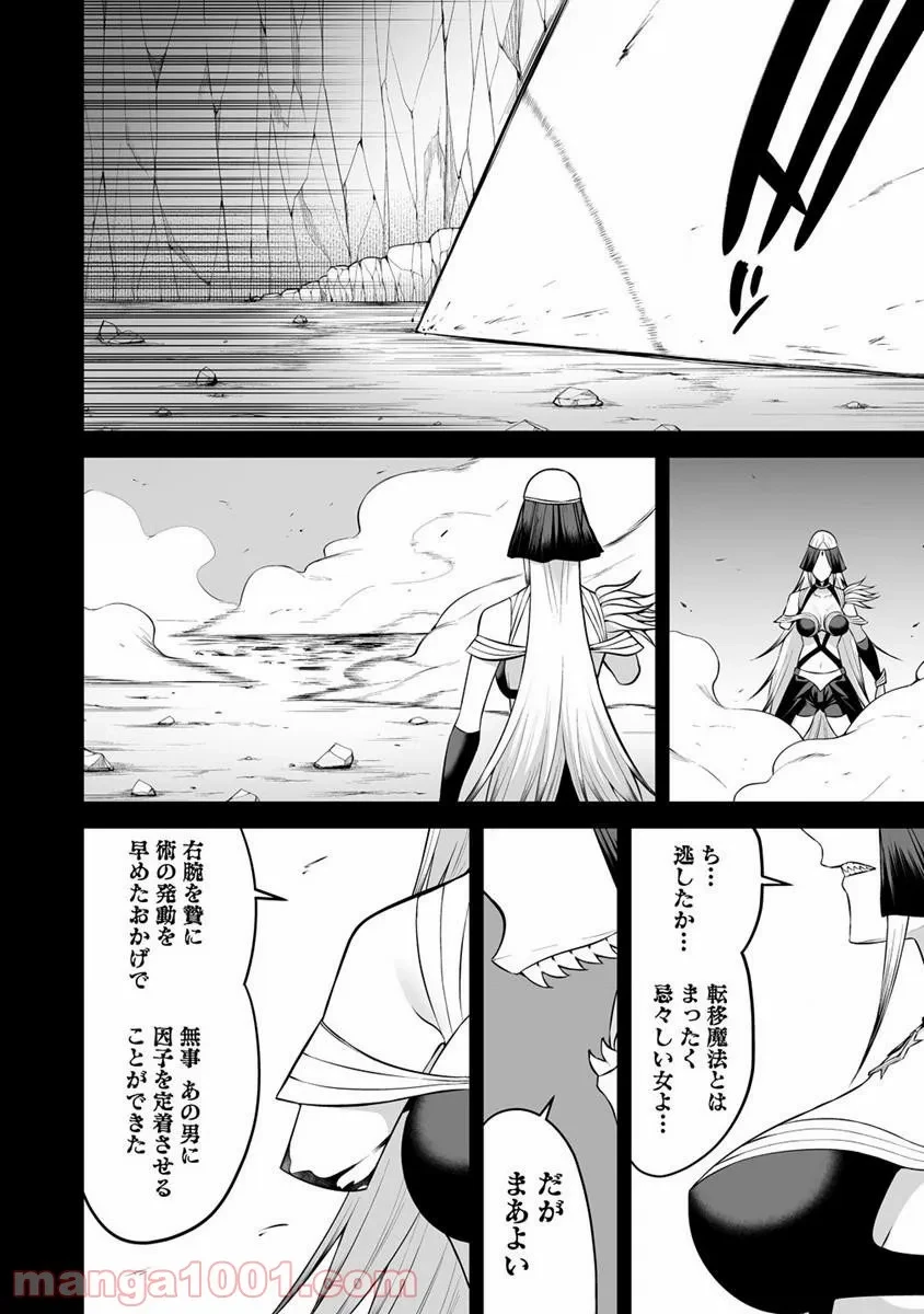 ページ 13 — 第23話