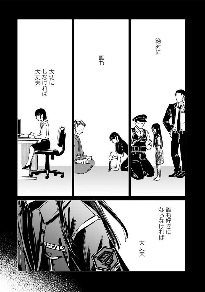 ページ 9 — 第11話