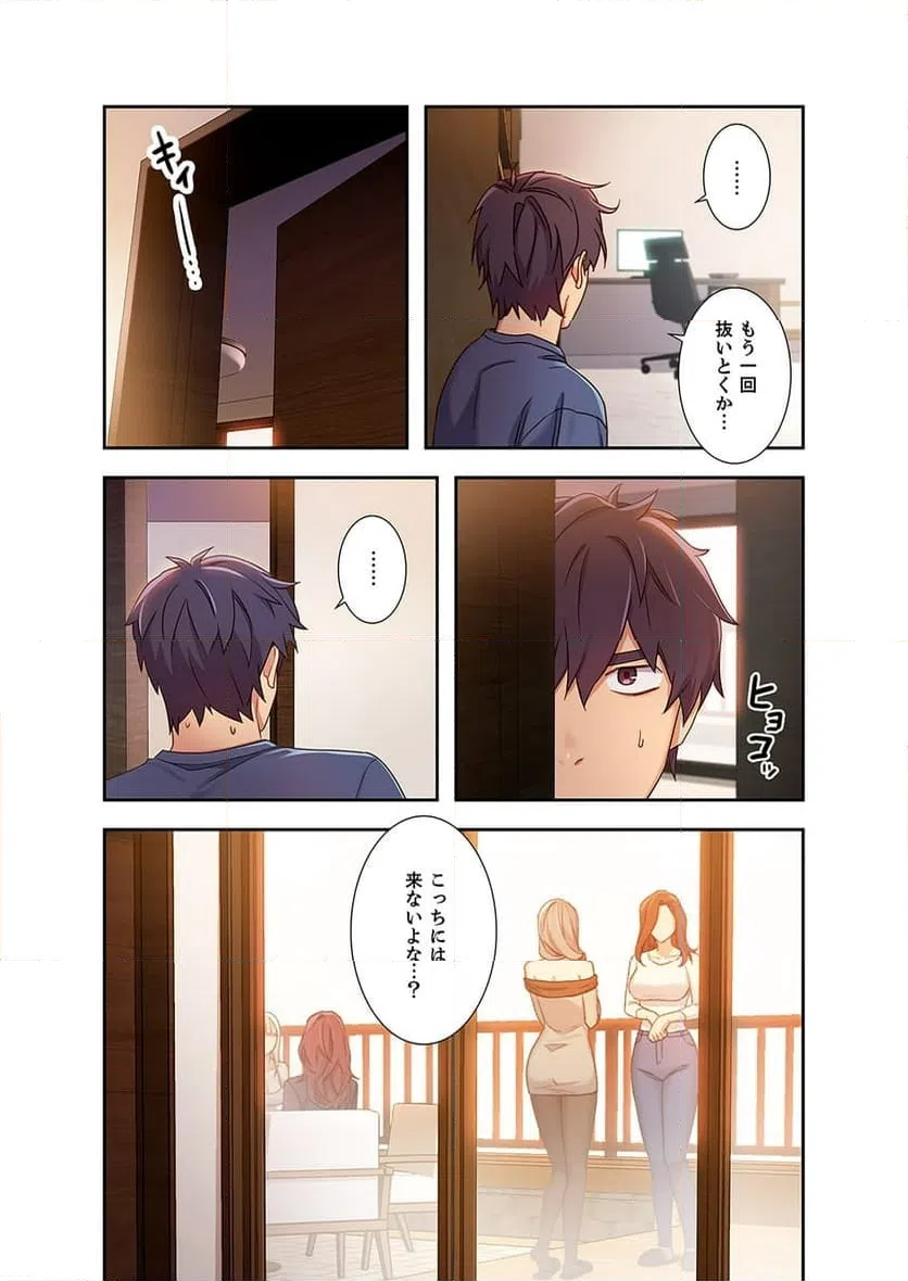 ページ 12 — 第3話