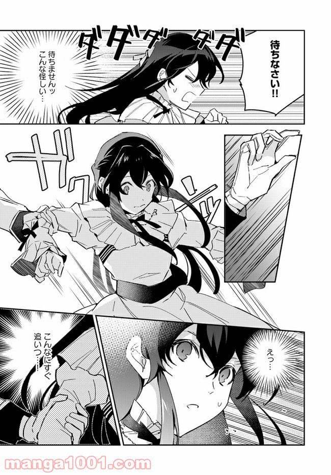 ページ 5 — 第12.1話