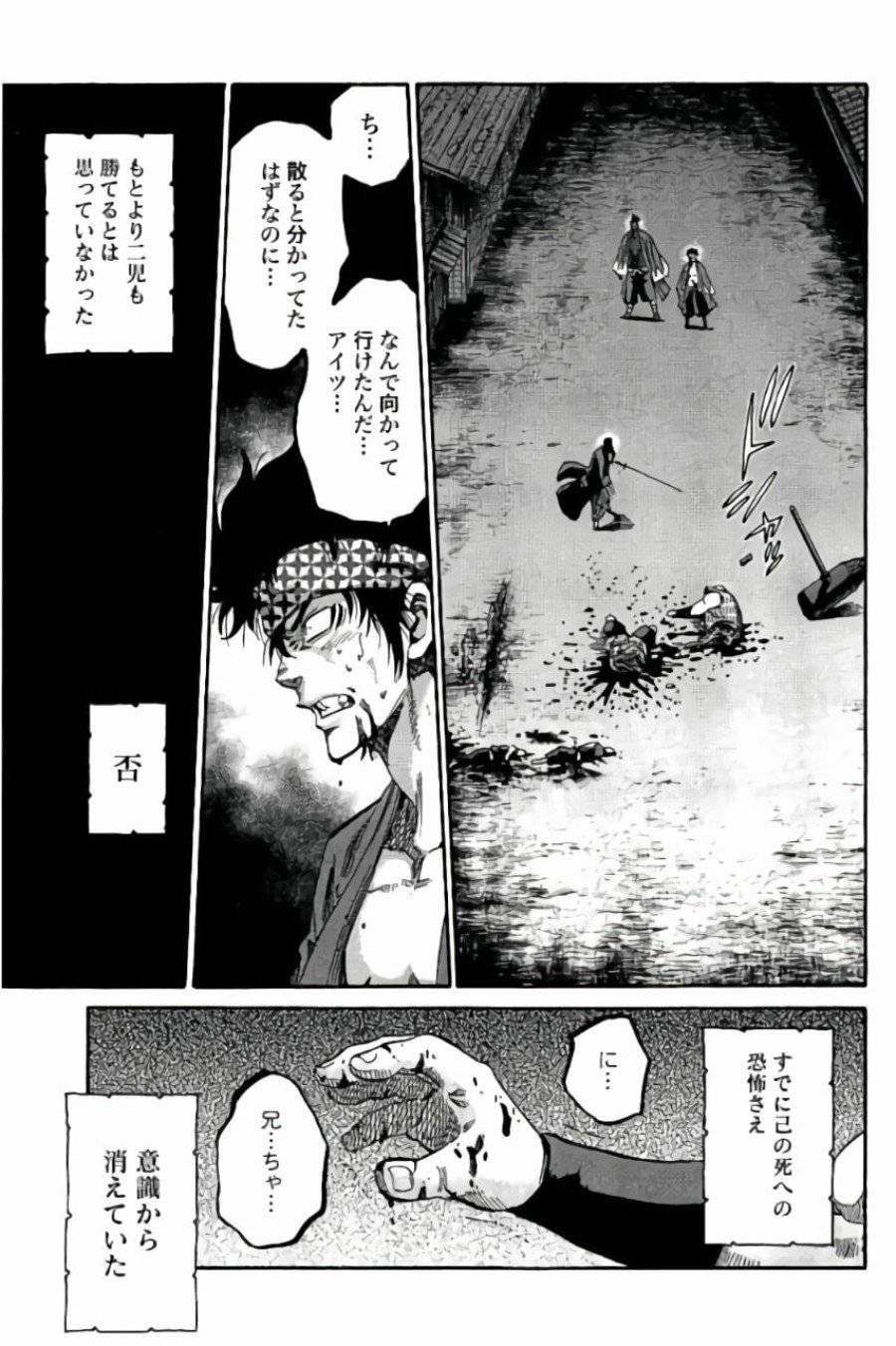 ページ 29 — 第54話