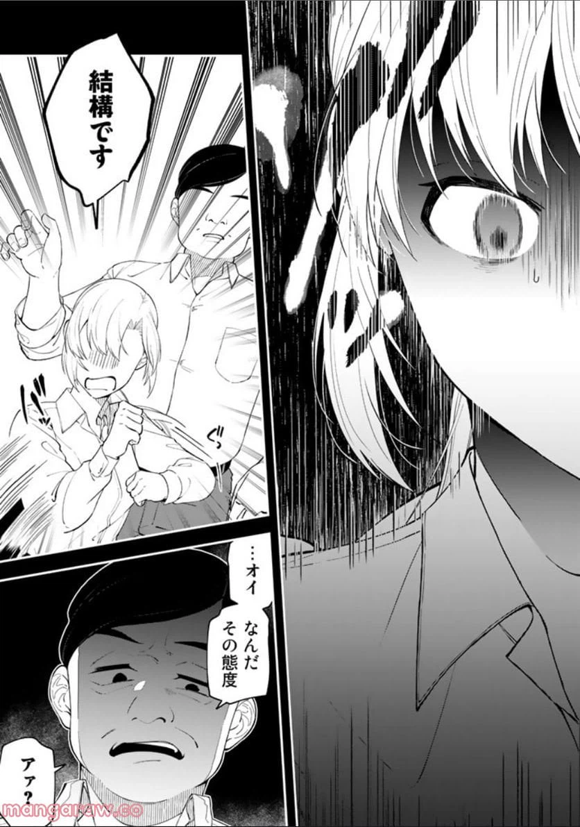 ページ 3 — 第6話