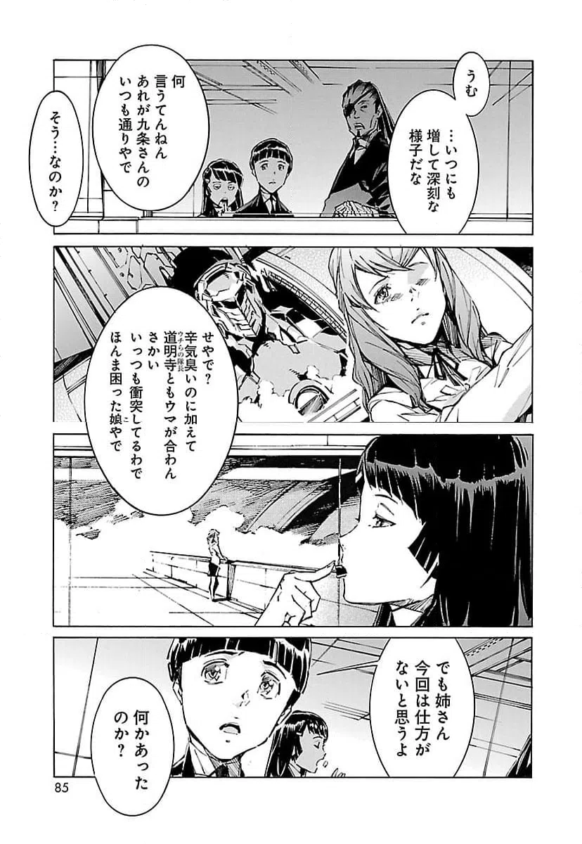 ページ 11 — 第96話