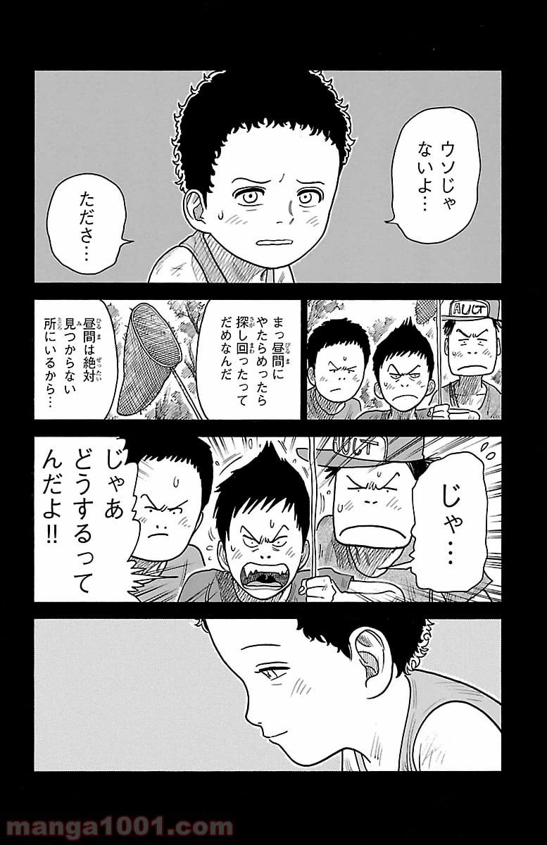 ページ 10 — 第245話