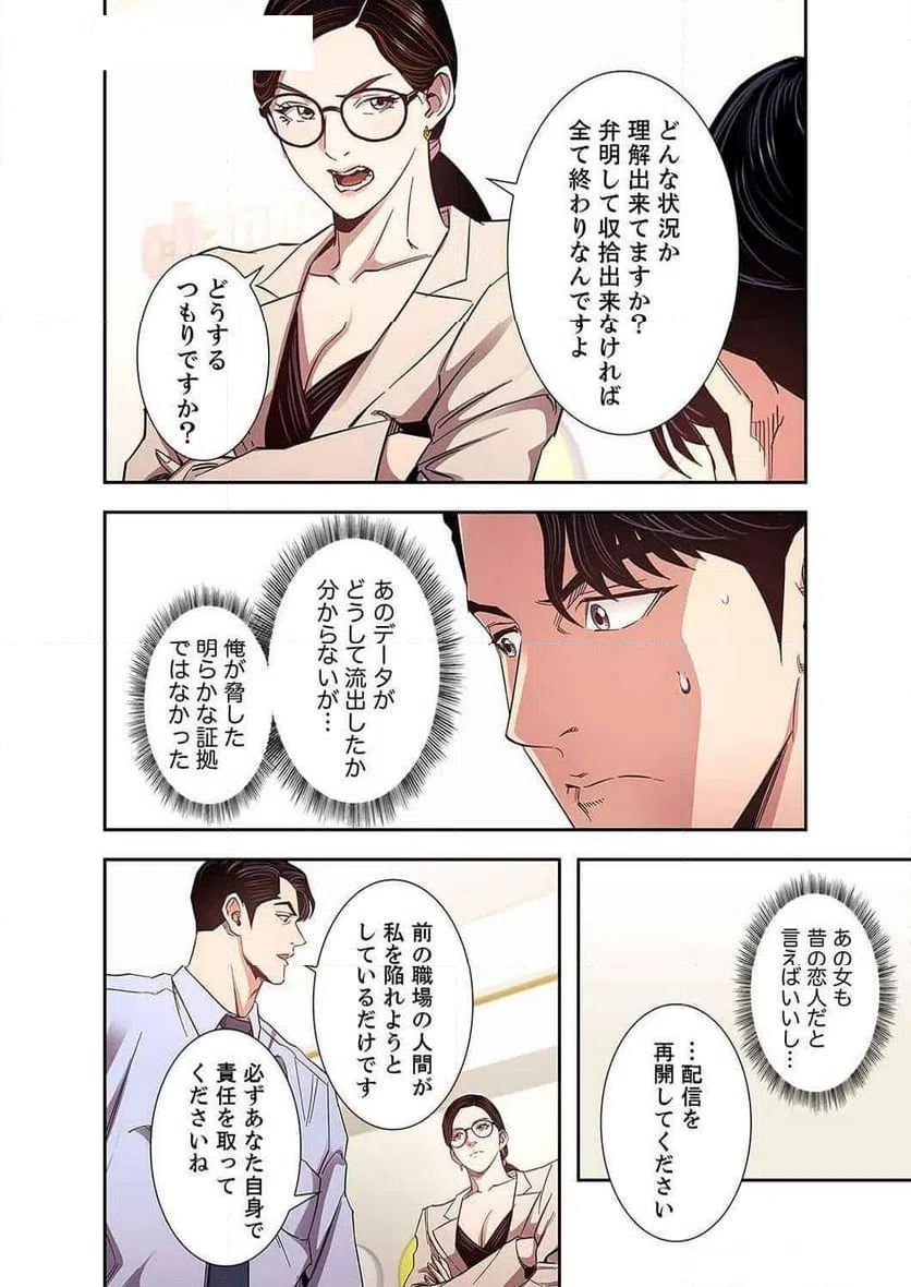 ページ 32 — 第31話