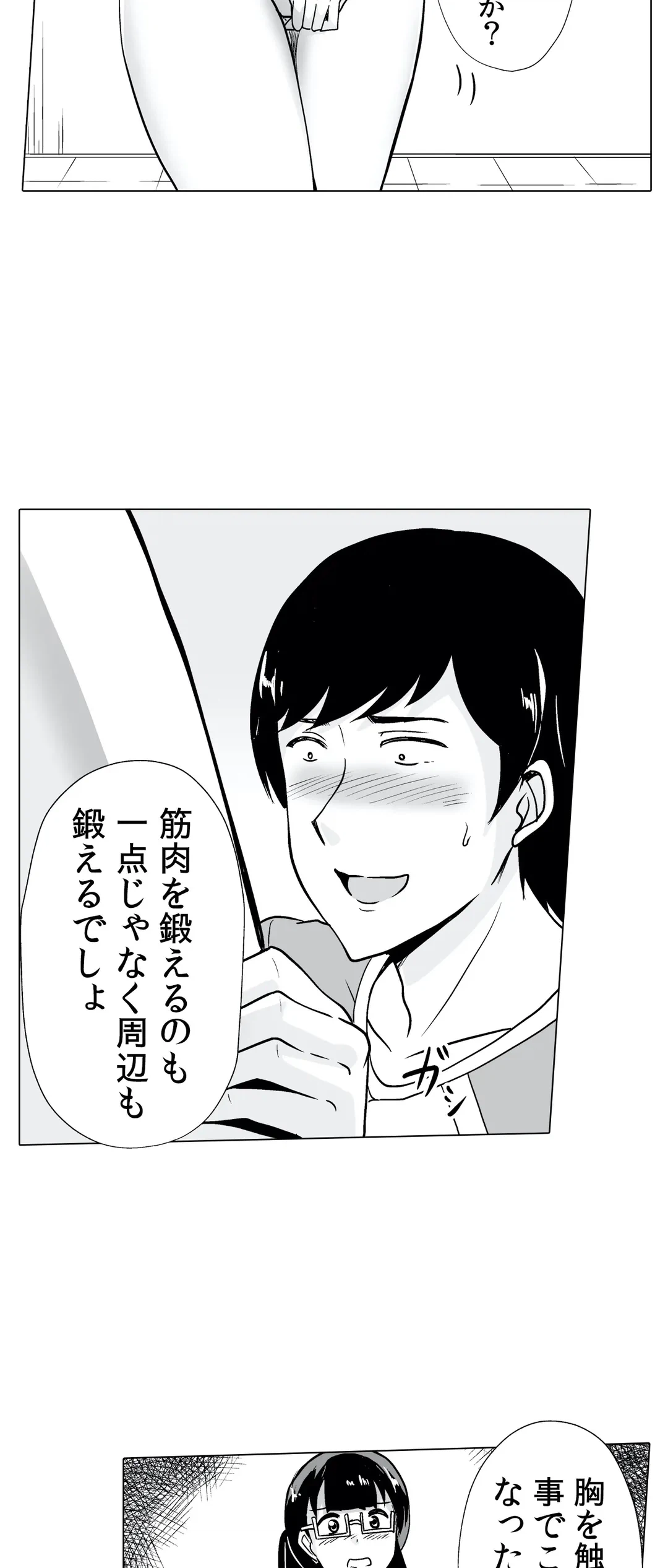 ページ 31 — 第30話