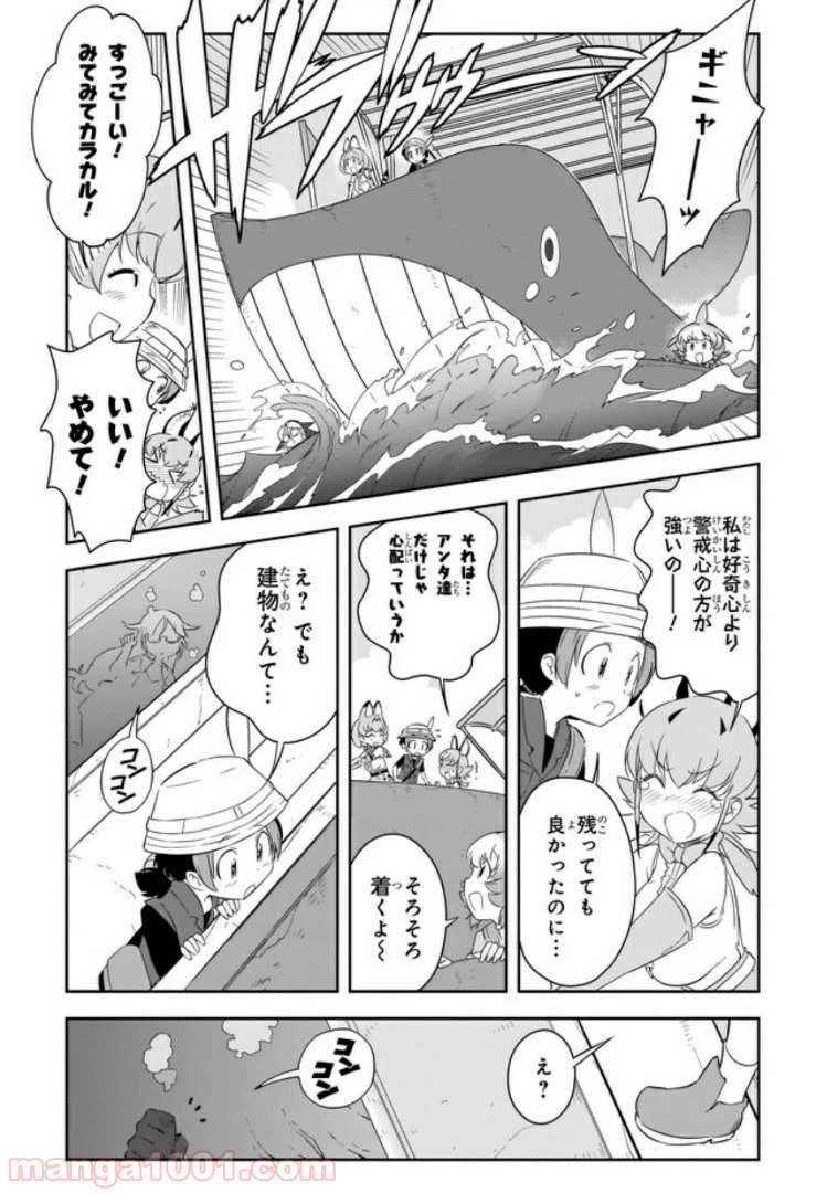 ページ 11 — 第4話