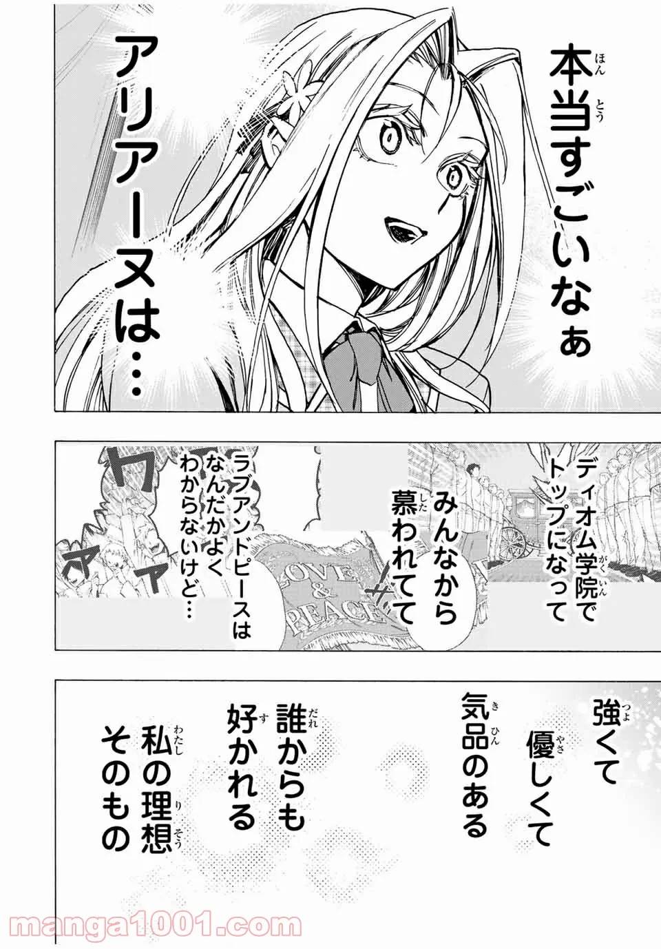 ページ 4 — 第52話