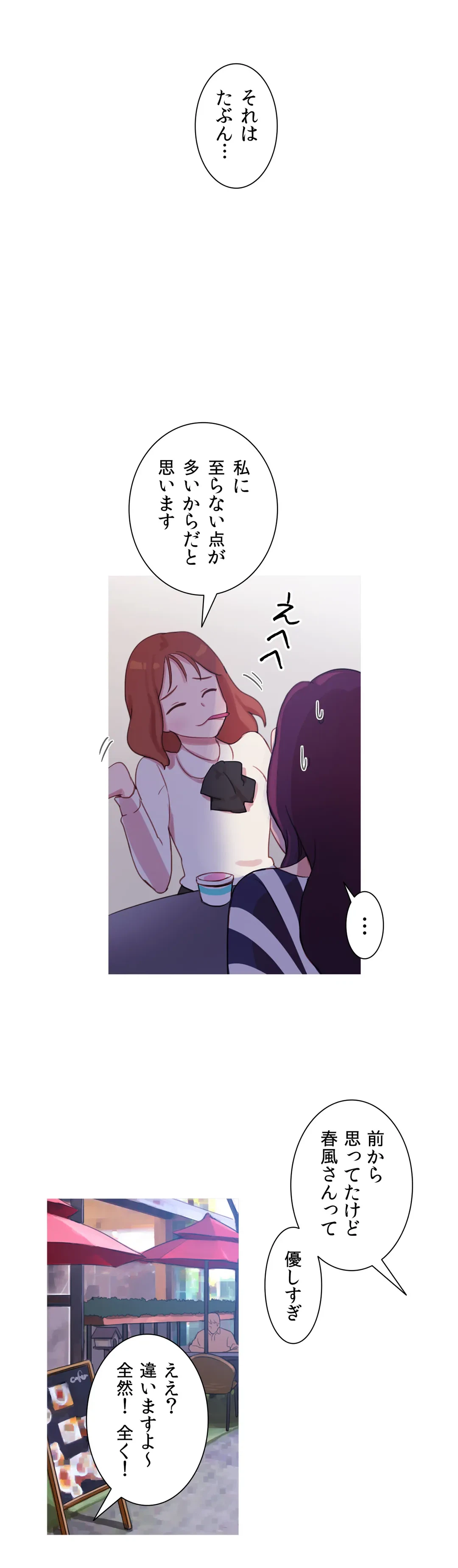 ページ 25 — 第28話