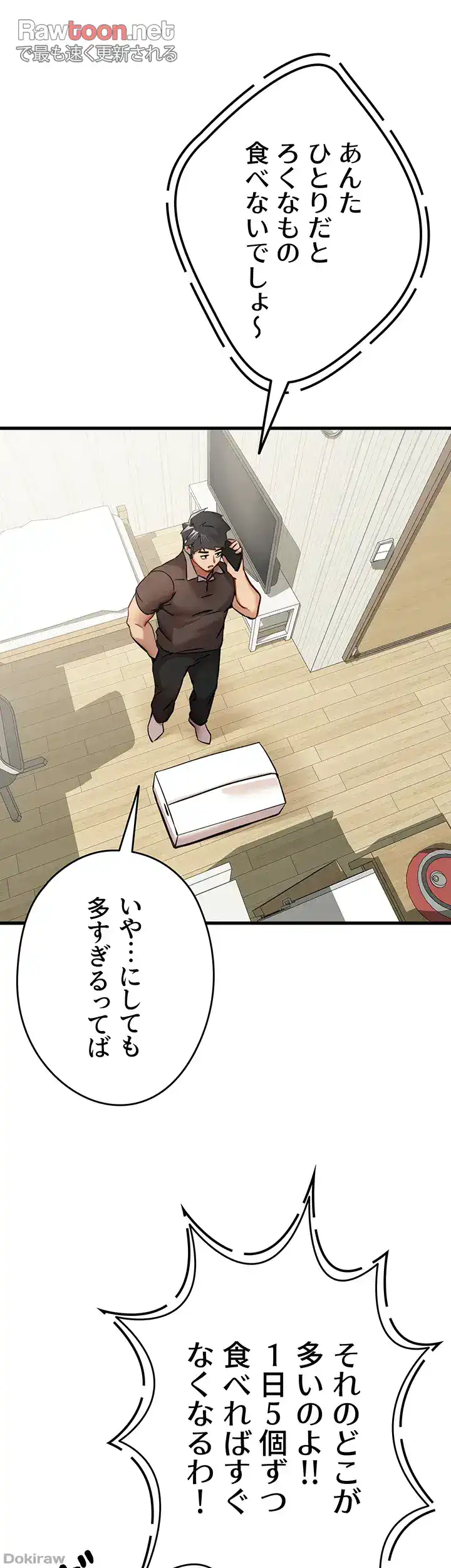 ページ 11 — 第17話