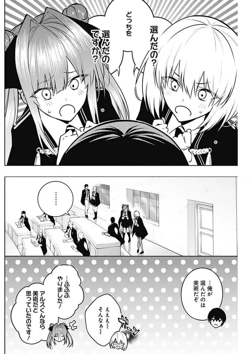 ページ 4 — 第131話