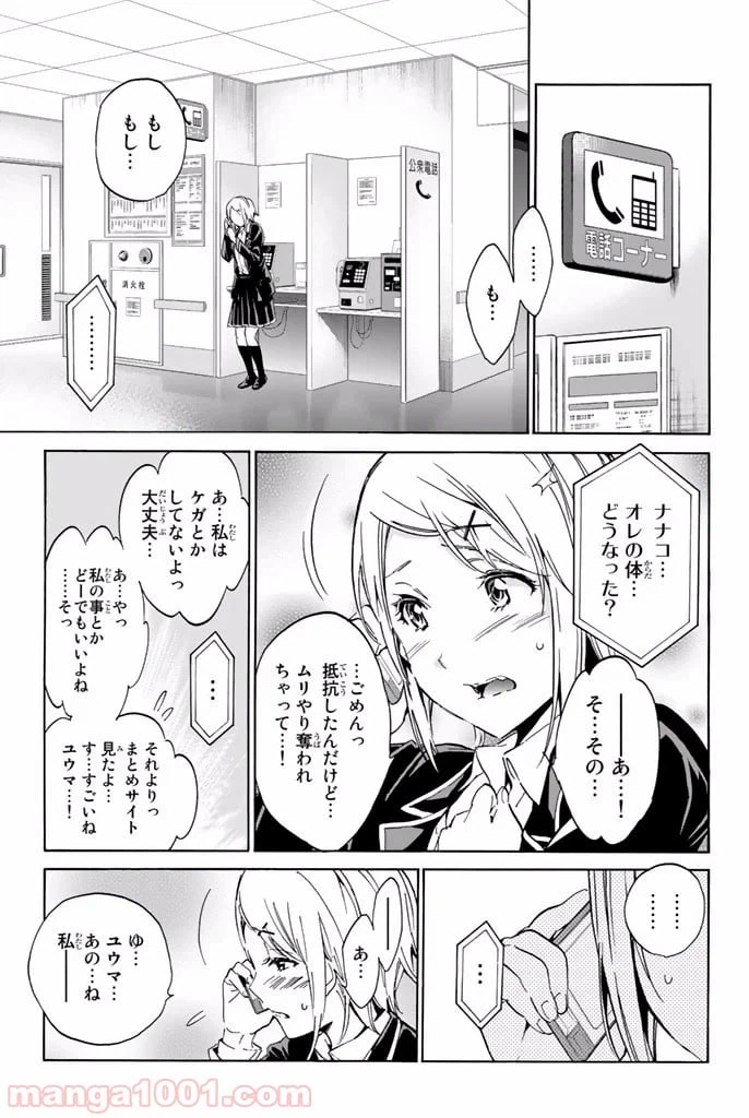 ページ 11 — 第11話