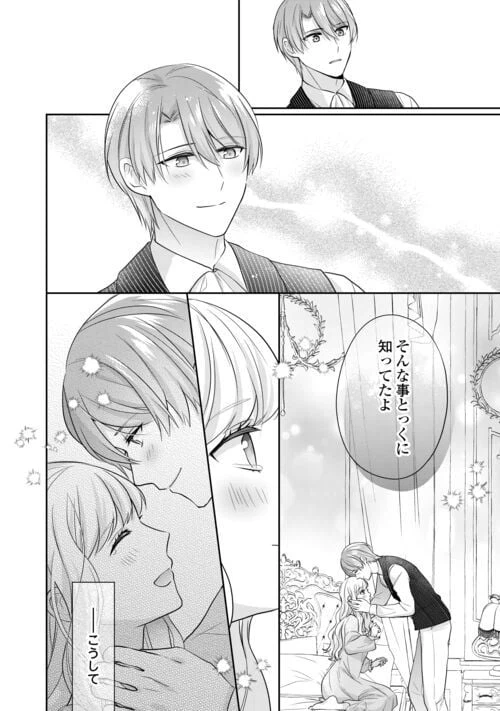 ページ 12 — 第14話