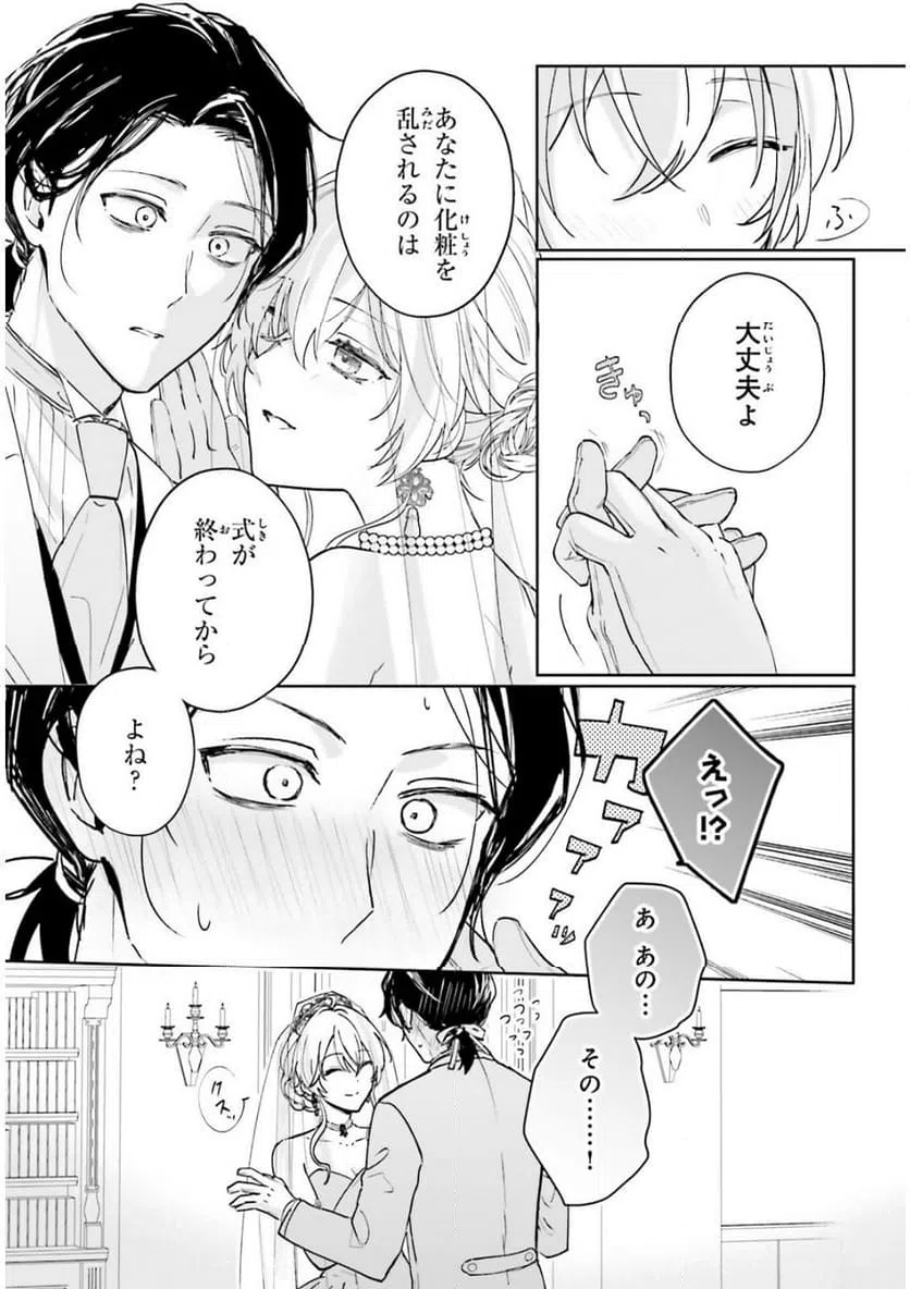 ページ 13 — 第18話