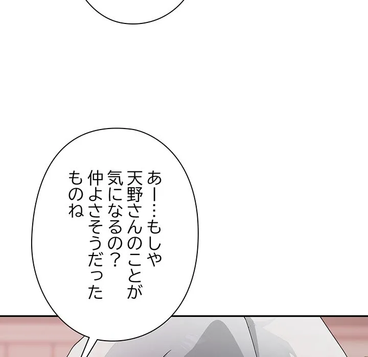 ページ 13 — 第6話